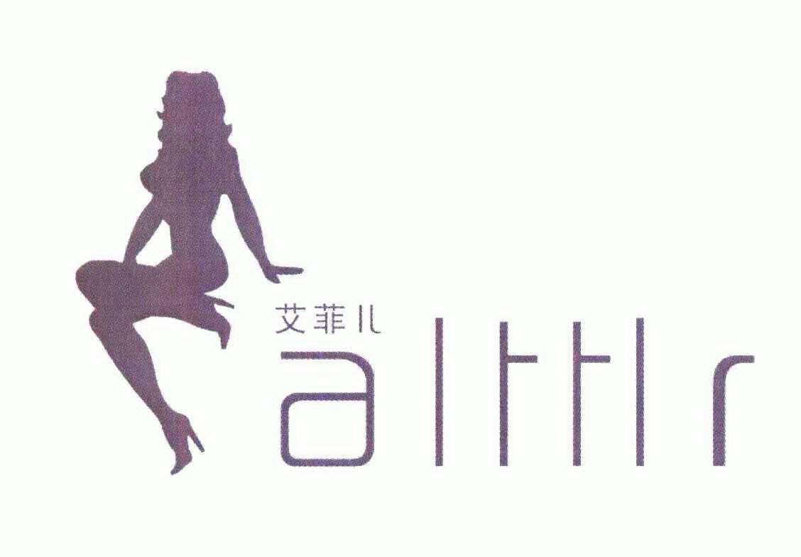 em>艾菲儿/em;aiffir