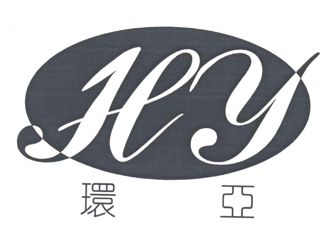 寰亚hy_企业商标大全_商标信息查询_爱企查