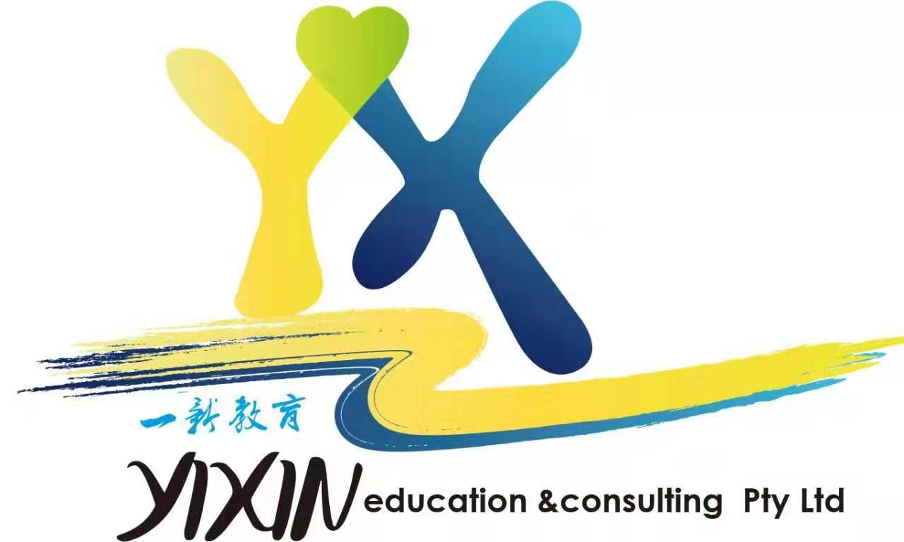 一新教育 em>yx /em> em>yixin /em> education consulting pty ltd