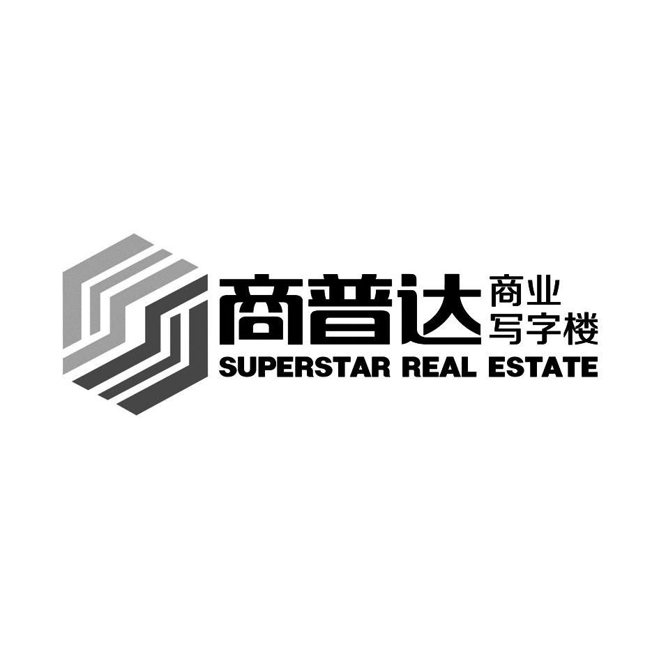 商普达 商业 写字楼 superstar real estate商标注册申请完成