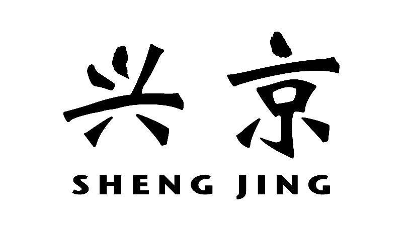 兴京sheng jing