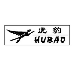 商标详情申请人:江苏虎豹集团有限公司 办理/代理机构:江苏省宁海商标