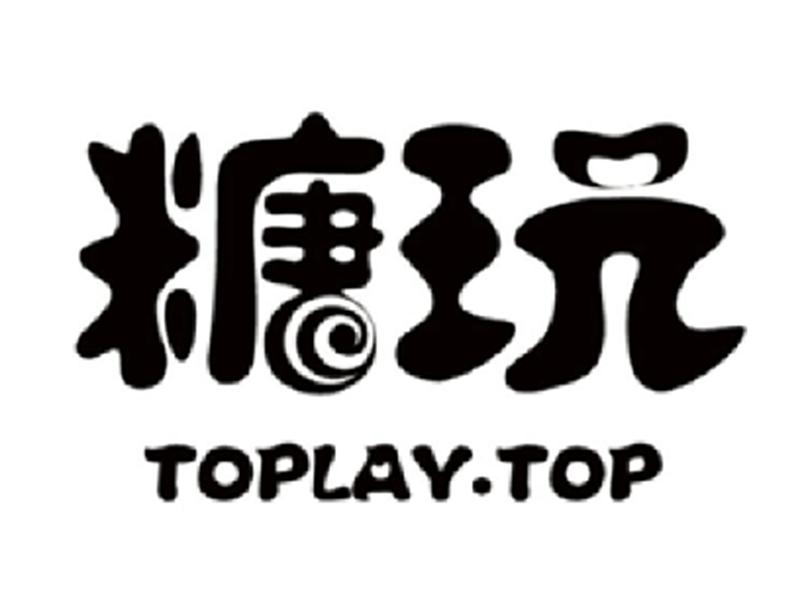 糖玩 em>toplay/em.top