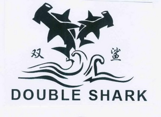 双鲨double shark