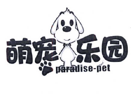 萌宠乐园 paradise-pet                     