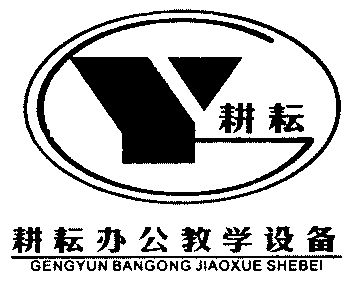 耕耘- 商标 - 爱企查