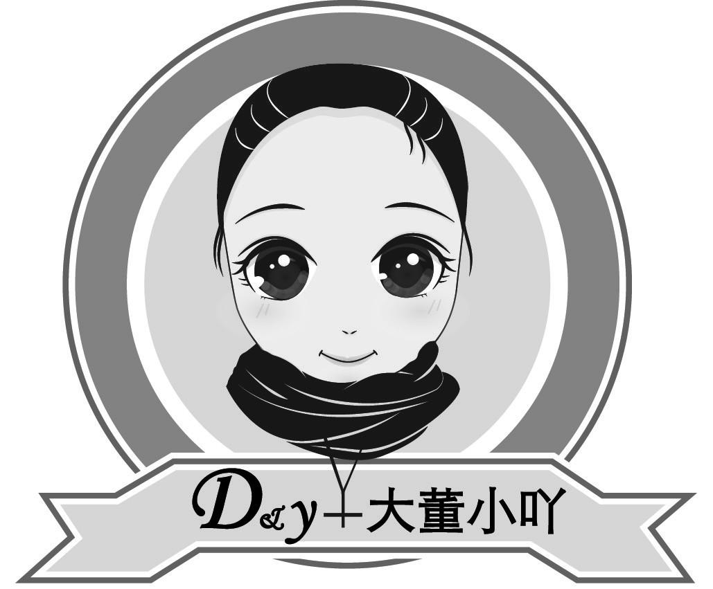 d&y  em>大 /em> em>董小吖 /em>