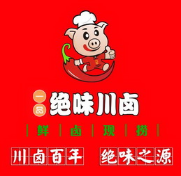 一品绝味川卤鲜卤现捞川卤百年绝味之源
