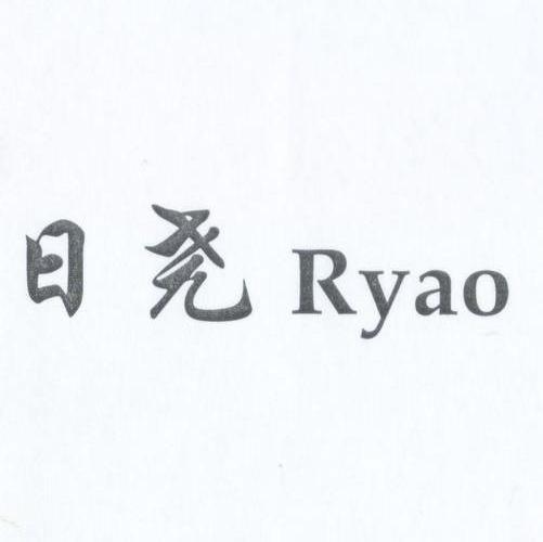 日尧ryao