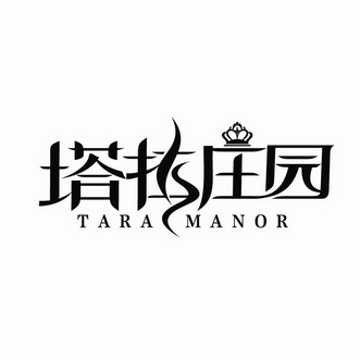  em>塔拉 /em> em>庄园 /em> tara manor