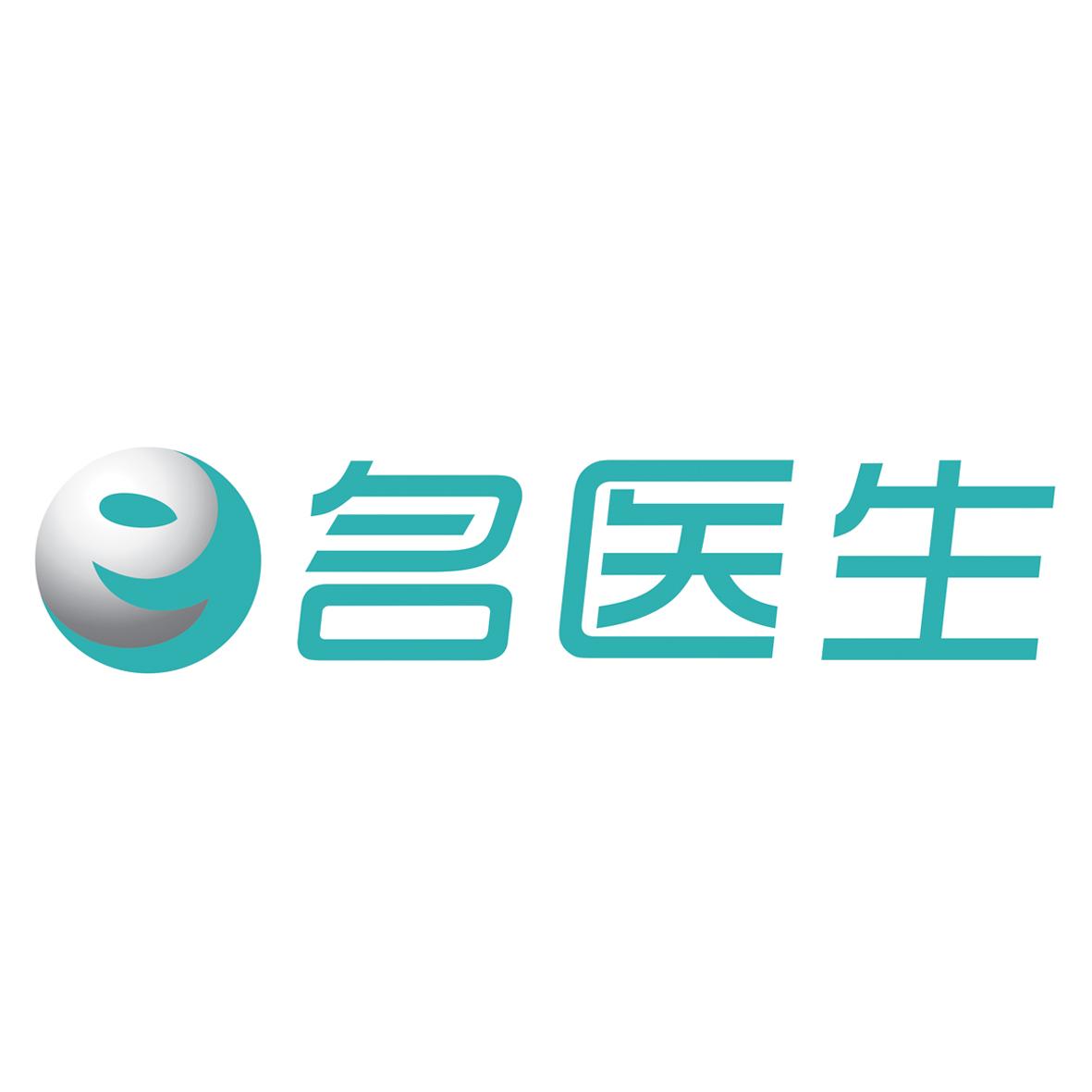  em>名医生 /em>