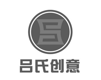 吕姓logo图片