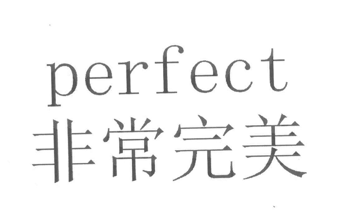 em 非常 /em  em 完美 /em   em perfect /em