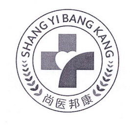  em>尚医邦康 /em>