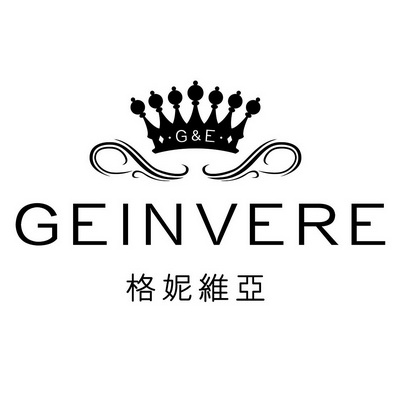 em>格妮维亚/em geinvere ge