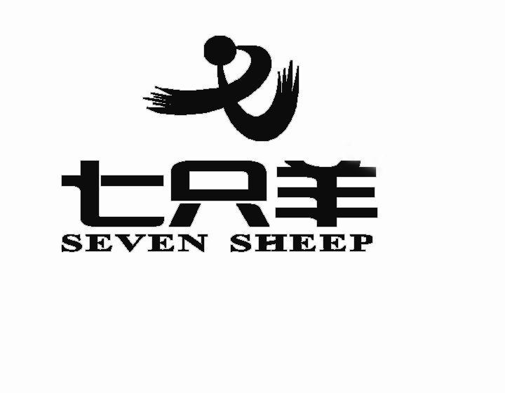 七只羊logo图片