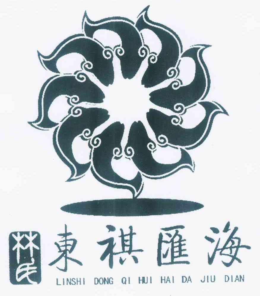  em>林氏 /em>  em>东 /em> em>祺 /em> em>汇 /em>海 lishi  em>dong