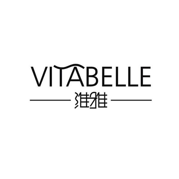  em>维雅 /em>  em>vitabelle /em>