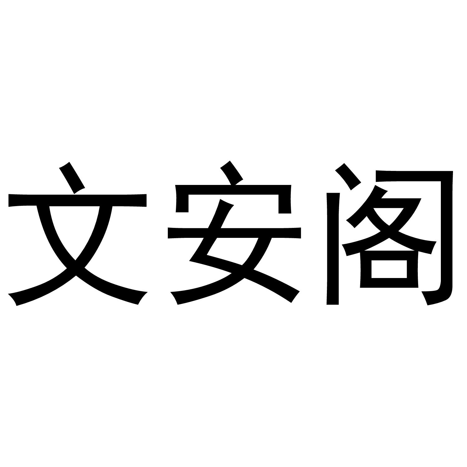 文安县高端网站建设