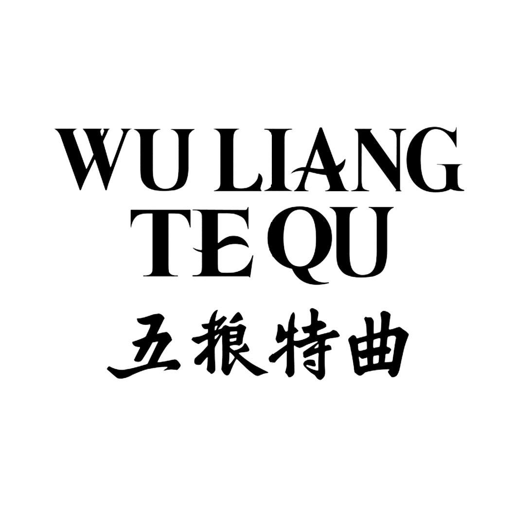 em>五粮/em em>特/em em>曲/em>