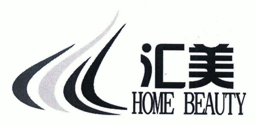  em>汇 /em> em>美 /em>; em>homebeauty /em>