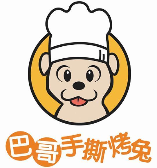  em>巴哥 /em> em>手撕 /em>烤兔