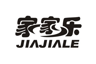 家家乐 - 商标 - 爱企查