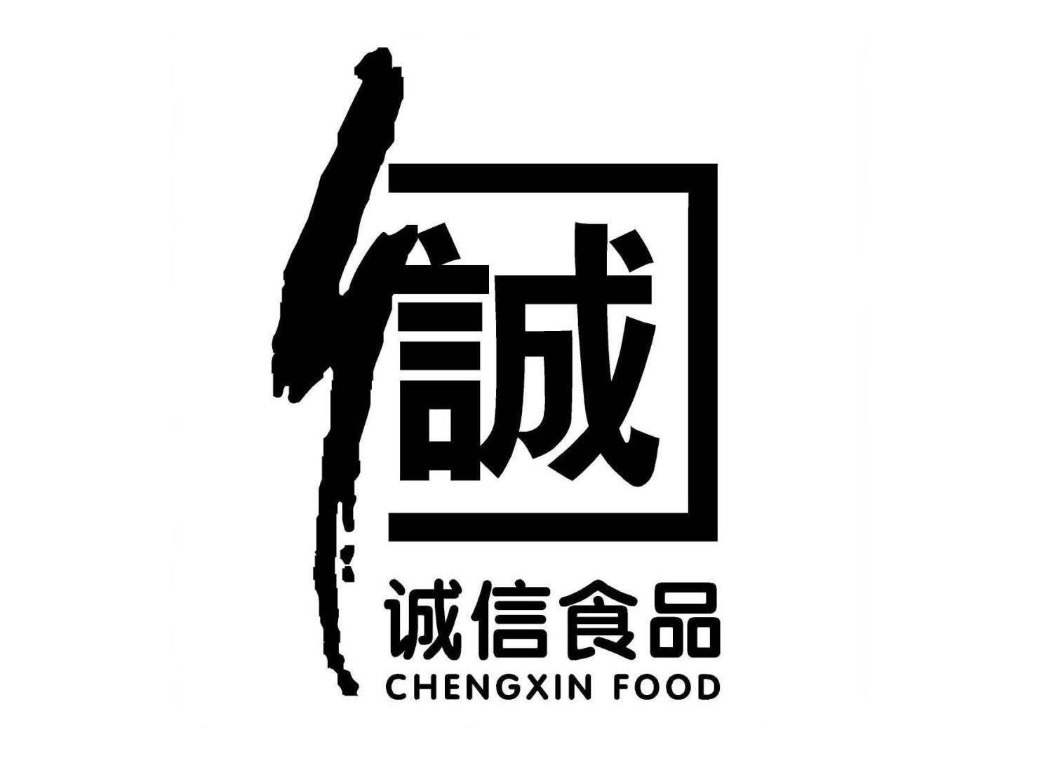 誠 誠信 食品 chengxin food商標已註冊