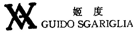  em>姬度 /em> guido sgariglia