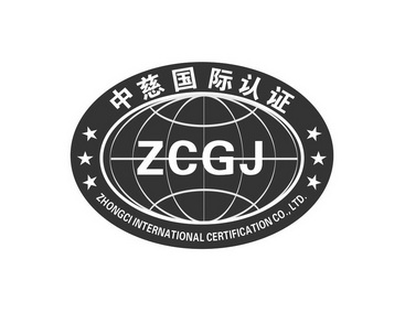 中慈国际认证zcgjzhongciinternationalcertificationcol