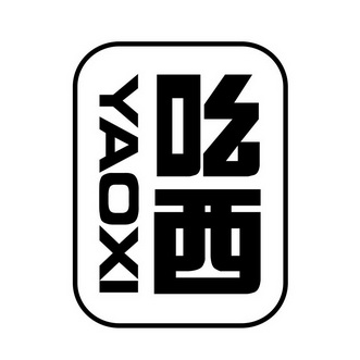 杳下- 企业商标大全 - 商标信息查询 - 爱企查