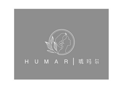 琥玛尔 humar