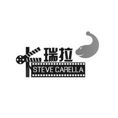 卡瑞拉 steve carella