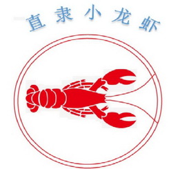 直隶小龙虾 - 企业商标大全 - 商标信息查询 - 爱企查
