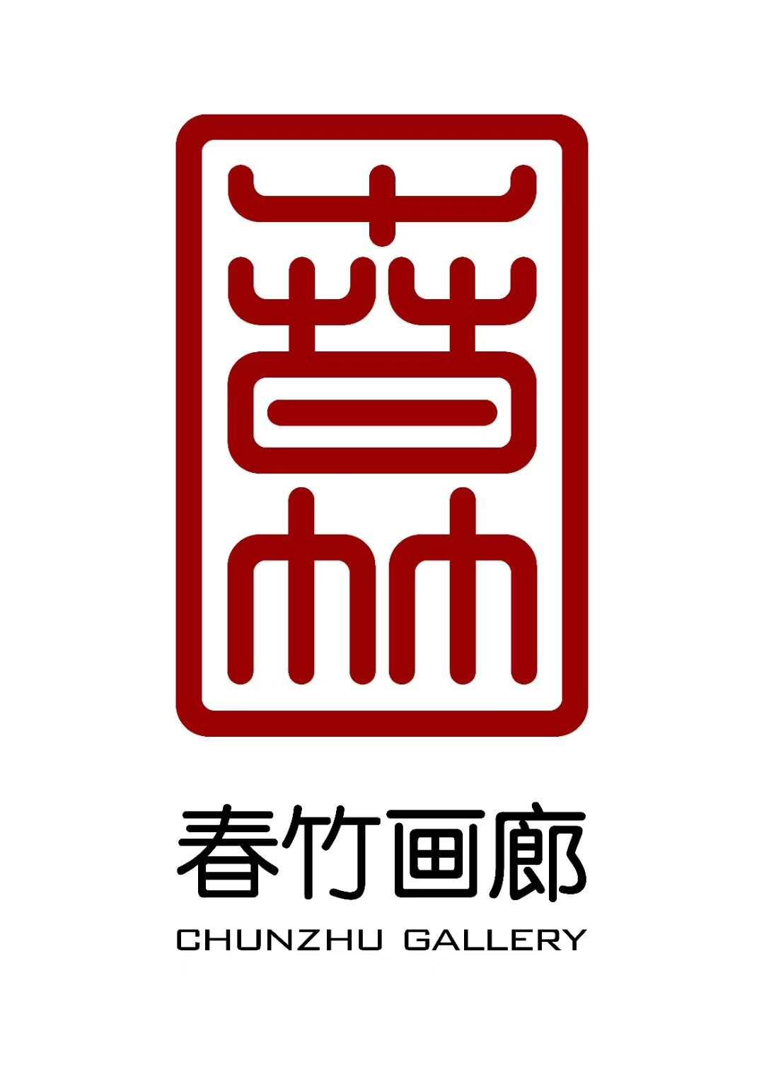  em>春竹 /em>画廊  em>春竹 /em>  em>chunzhu /em> gallery