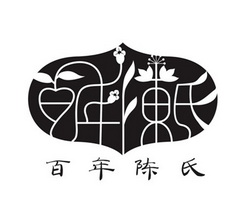  em>百年 /em> em>陈氏 /em>