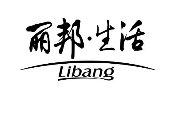 丽邦logo图片