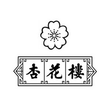 杏花楼logo图片