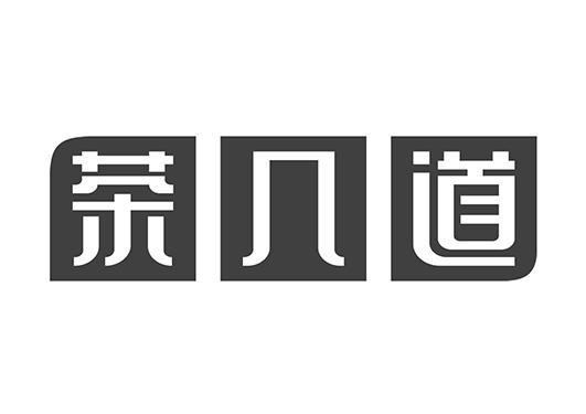 em>茶几道 /em>