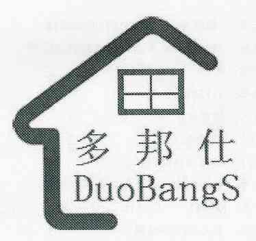 多邦仕 duobangs