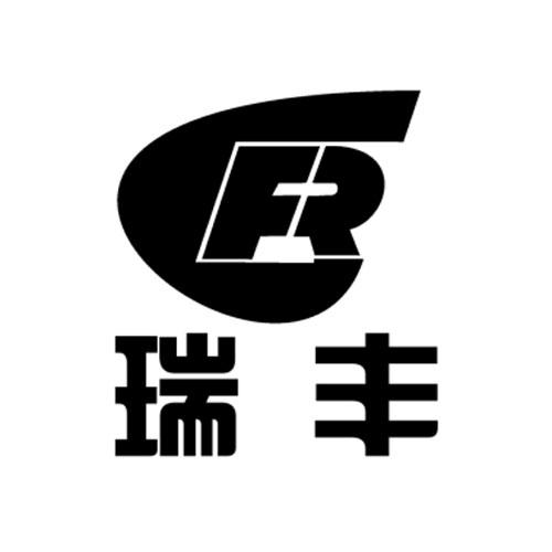 瑞丰 em>rf /em>