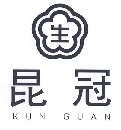 2019-08-28国际分类:第30类-方便食品商标申请人:昆明冠生园食品有限