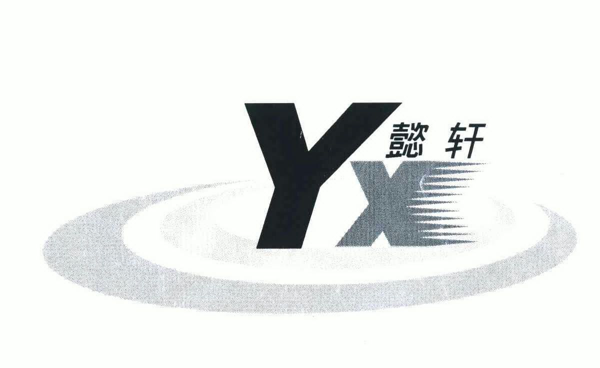 懿轩 em>yx/em>