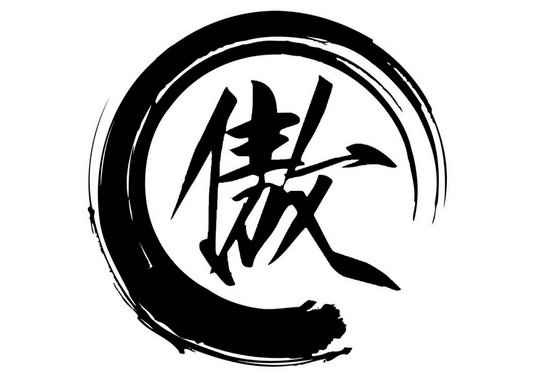 傲- 商标 - 爱企查