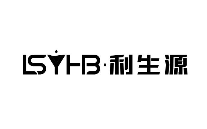 lsyhb 利生源