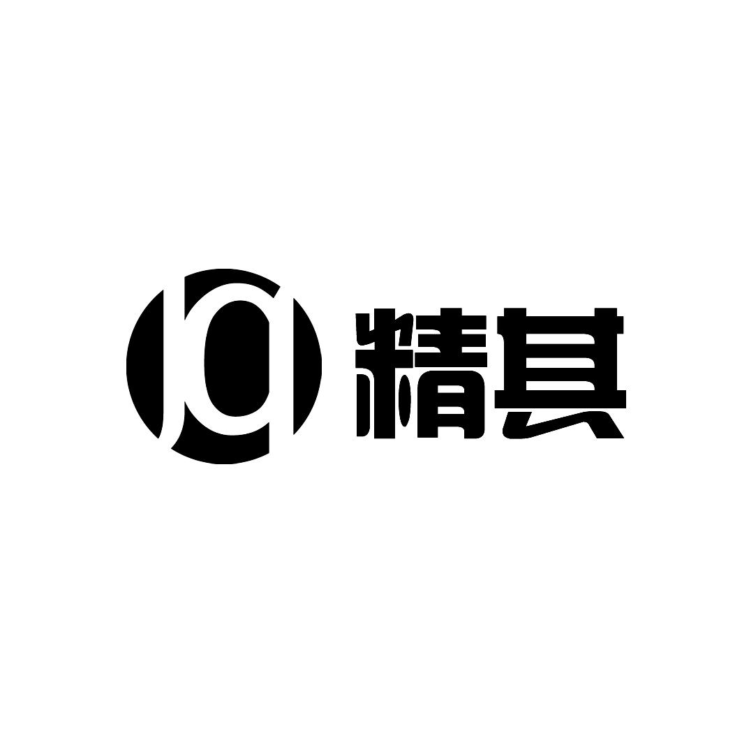  em>精 /em> em>其 /em>  em>jq /em>