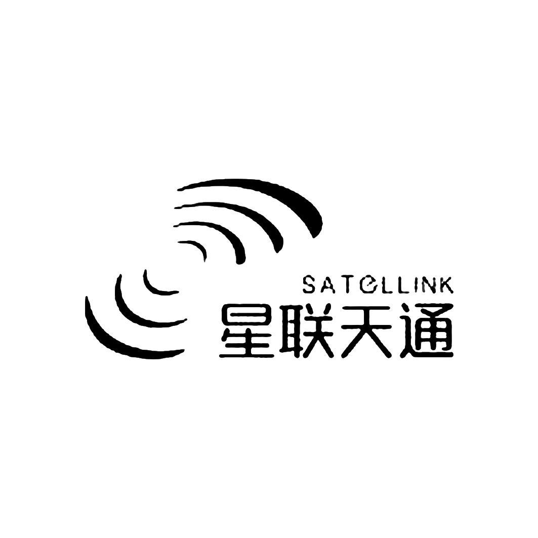 星联天通 satellink        