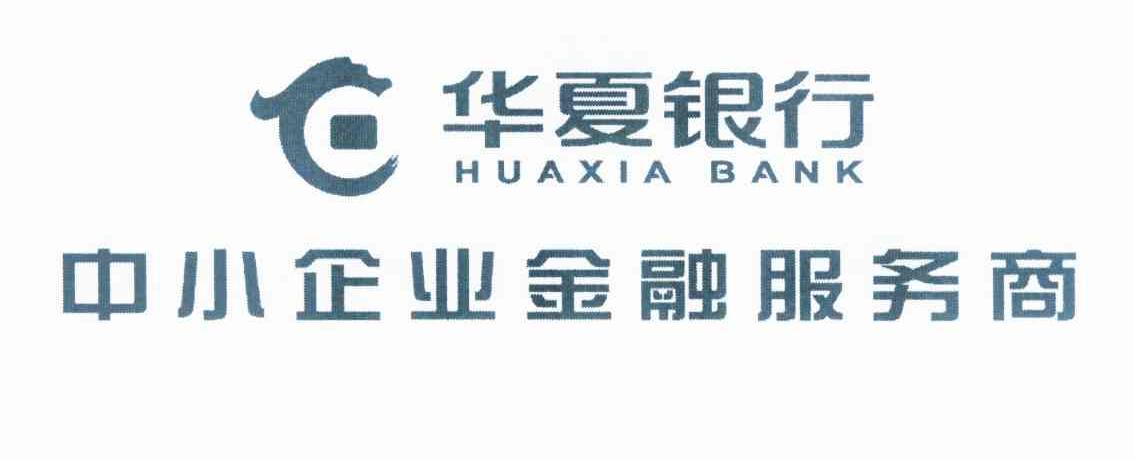 华夏银行商标图片