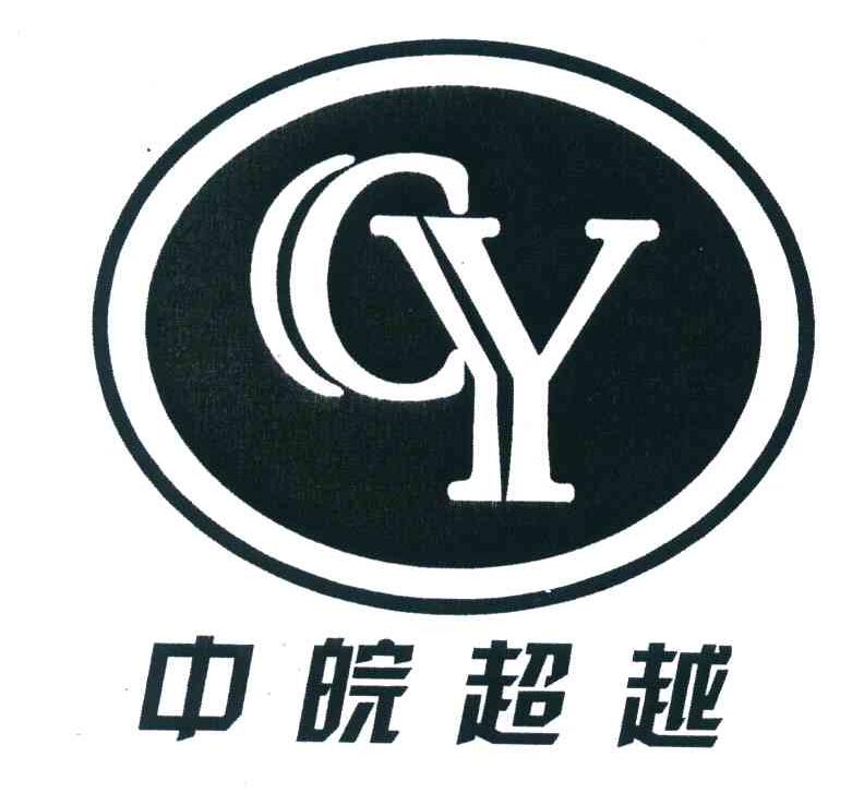 中皖 em>超越 /em>