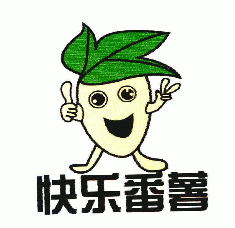 快乐番薯logo图片